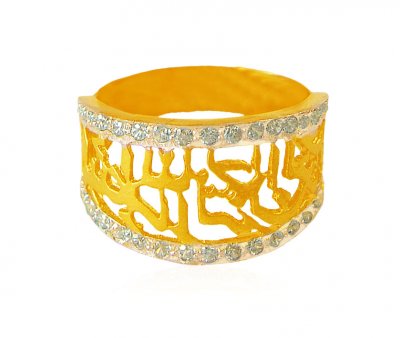 Rhodium Finished Bismillah Ring 22k ( Religious Rings )