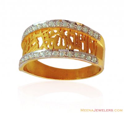 Ladies La ilaha 22K Gold Ring ( Religious Rings )