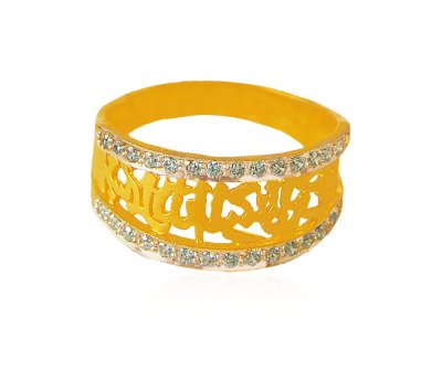 22K Gold Bismillah Ladies Ring ( Religious Rings )