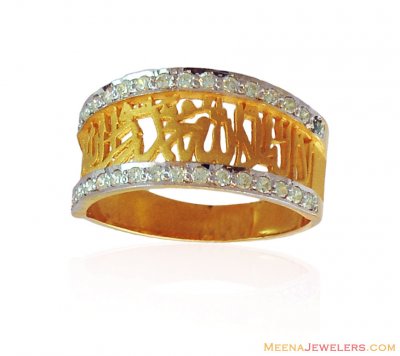 Ladies La ilaha Gold Ring ( Religious Rings )