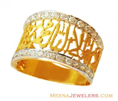 22K Gold Bismillah Ladies Ring ( Religious Rings )